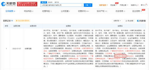 字節(jié)跳動(dòng)關(guān)聯(lián)公司新增職業(yè)中介業(yè)務(wù)