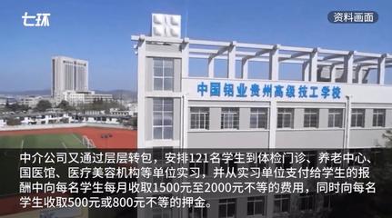貴州技校安排學生發廊實習,還有比這更荒誕的事嗎